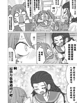 [沒有漢化] [もちオーレ] 悪いが私は百合じゃない vol.2_008