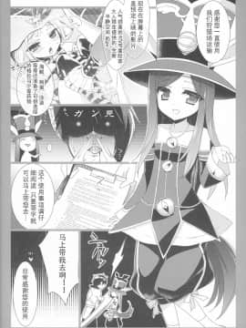 [靴下汉化组] (C84) [hlz (鎖ノム)] TERACOYA4 (TERA The Exiled Realm of Arborea)_05