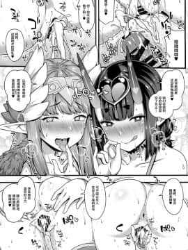 [新桥月白日语社](C95) [ばな奈工房 (青ばなな)] 鬼と魔女の豚さんマスター搾精えっち (FateGrand Order)_pg_19