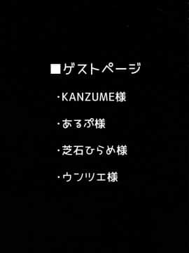 [新桥月白日语社](C95) [ばな奈工房 (青ばなな)] 鬼と魔女の豚さんマスター搾精えっち (FateGrand Order)_pg_25