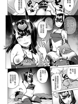 [新桥月白日语社](C95) [ばな奈工房 (青ばなな)] 鬼と魔女の豚さんマスター搾精えっち (FateGrand Order)_pg_26