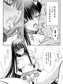 [靴下汉化组](C96) [BLUE GARNET (芹沢克己)] 紫式部凌辱物語 (FateGrand Order)_018