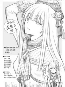 [靴下汉化组](C96) [BLUE GARNET (芹沢克己)] 紫式部凌辱物語 (FateGrand Order)_023