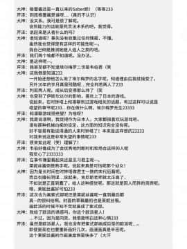 [靴下汉化组](C96) [BLUE GARNET (芹沢克己)] 紫式部凌辱物語 (FateGrand Order)_027