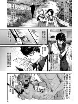 [篆儀通文書坊漢化] [Decensored] [まめおじたん] Knospenmädchen [中国翻訳] [無修正]_STARS_20080_008