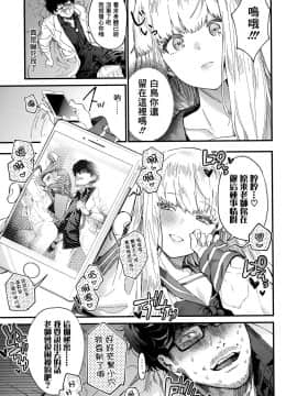 [篆儀通文書坊漢化] [Decensored] [まめおじたん] Knospenmädchen [中国翻訳] [無修正]_STARS_20080_014