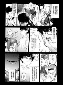 [篆儀通文書坊漢化] [Decensored] [まめおじたん] Knospenmädchen [中国翻訳] [無修正]_STARS_20080_015