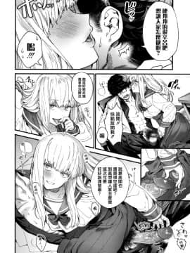 [篆儀通文書坊漢化] [Decensored] [まめおじたん] Knospenmädchen [中国翻訳] [無修正]_STARS_20080_019
