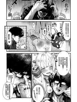 [篆儀通文書坊漢化] [Decensored] [まめおじたん] Knospenmädchen [中国翻訳] [無修正]_STARS_20080_038