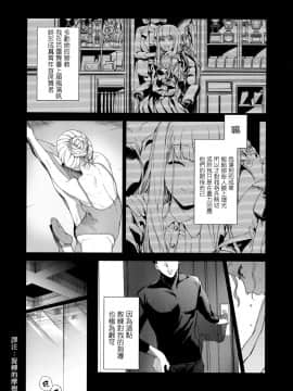 [篆儀通文書坊漢化] [Decensored] [まめおじたん] Knospenmädchen [中国翻訳] [無修正]_STARS_20080_043