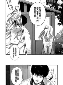 [篆儀通文書坊漢化] [Decensored] [まめおじたん] Knospenmädchen [中国翻訳] [無修正]_STARS_20080_091