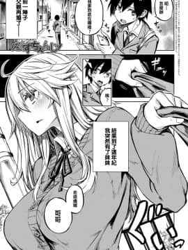 [ぴよぴよ] えくすちぇんじ！ (COMIC アンスリウム 2018年2月号) [中国語翻訳] [DL版]