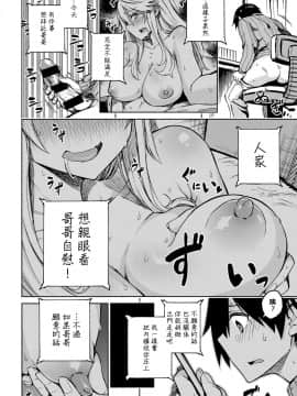 [ぴよぴよ] えくすちぇんじ！ (COMIC アンスリウム 2018年2月号) [中国語翻訳] [DL版]_14