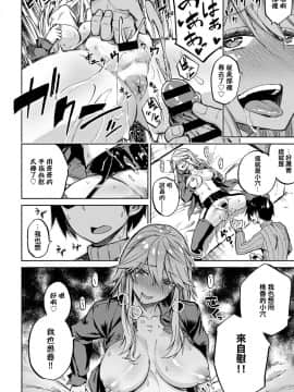 [ぴよぴよ] えくすちぇんじ！ (COMIC アンスリウム 2018年2月号) [中国語翻訳] [DL版]_18