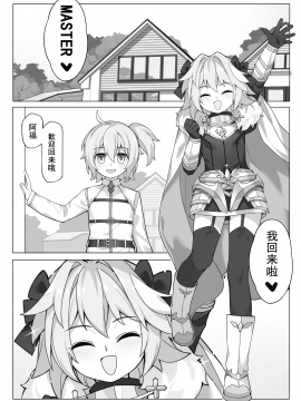 [千仞蘭庭 (翼醬)] オトコの娘サーヴァントの恥ずかしい時間 (Fate Grand Order) [中国語] [DL版]_04_1