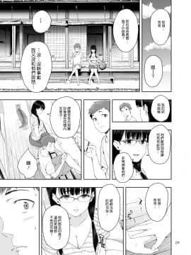 [JACK-POT (じゅら)] RAIN -告白してきたのは妹だった-きたのは妹だった- [中国翻訳] [DL版]_Rain_029