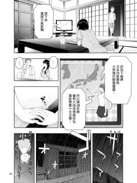 [JACK-POT (じゅら)] RAIN -告白してきたのは妹だった-きたのは妹だった- [中国翻訳] [DL版]_Rain_046