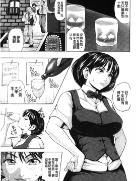 [裹之夢境][夢色ぐらさん] じゃじゃウマおっぱい_002