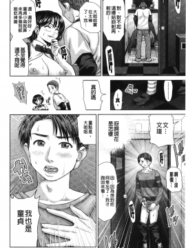 [裹之夢境][夢色ぐらさん] じゃじゃウマおっぱい_025