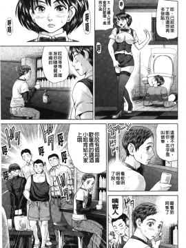 [裹之夢境][夢色ぐらさん] じゃじゃウマおっぱい_030