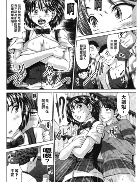 [裹之夢境][夢色ぐらさん] じゃじゃウマおっぱい_031