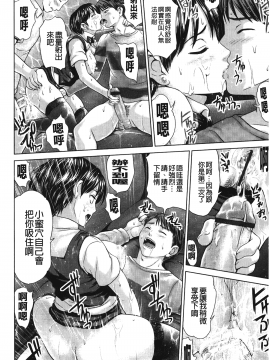 [裹之夢境][夢色ぐらさん] じゃじゃウマおっぱい_043
