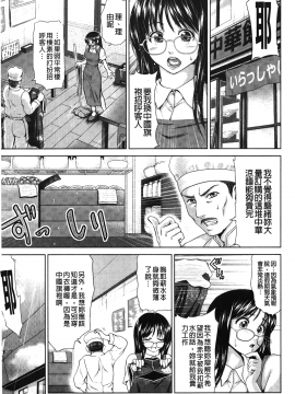 [裹之夢境][夢色ぐらさん] じゃじゃウマおっぱい_052
