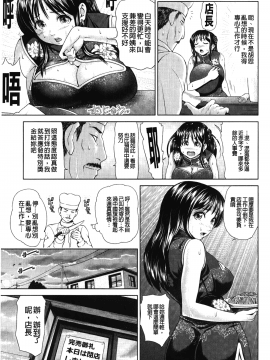 [裹之夢境][夢色ぐらさん] じゃじゃウマおっぱい_054