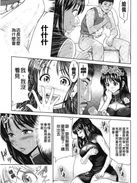 [裹之夢境][夢色ぐらさん] じゃじゃウマおっぱい_056