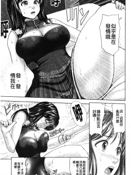 [裹之夢境][夢色ぐらさん] じゃじゃウマおっぱい_058