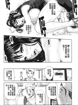 [裹之夢境][夢色ぐらさん] じゃじゃウマおっぱい_075