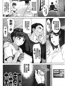 [裹之夢境][夢色ぐらさん] じゃじゃウマおっぱい_111