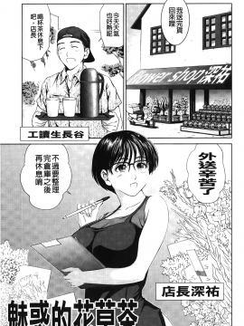 [裹之夢境][夢色ぐらさん] じゃじゃウマおっぱい_146
