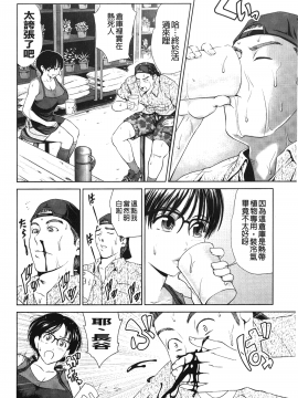 [裹之夢境][夢色ぐらさん] じゃじゃウマおっぱい_147