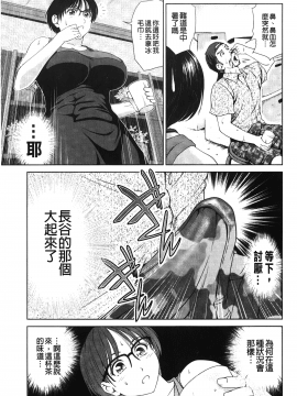 [裹之夢境][夢色ぐらさん] じゃじゃウマおっぱい_148