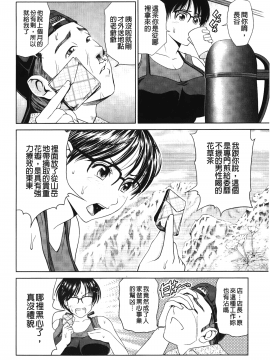 [裹之夢境][夢色ぐらさん] じゃじゃウマおっぱい_149