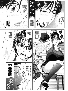 [裹之夢境][夢色ぐらさん] じゃじゃウマおっぱい_152