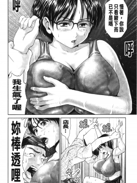 [裹之夢境][夢色ぐらさん] じゃじゃウマおっぱい_155