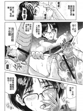 [裹之夢境][夢色ぐらさん] じゃじゃウマおっぱい_161