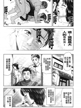 [裹之夢境][夢色ぐらさん] じゃじゃウマおっぱい_203