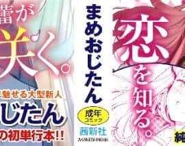 [篆儀通文書坊漢化][まめおじたん] Knospenmädchen_003