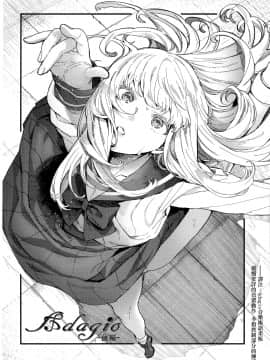[篆儀通文書坊漢化][まめおじたん] Knospenmädchen_008