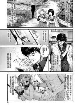 [篆儀通文書坊漢化][まめおじたん] Knospenmädchen_009