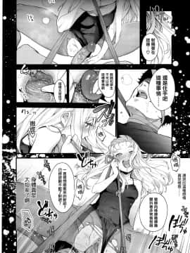 [篆儀通文書坊漢化][まめおじたん] Knospenmädchen_052
