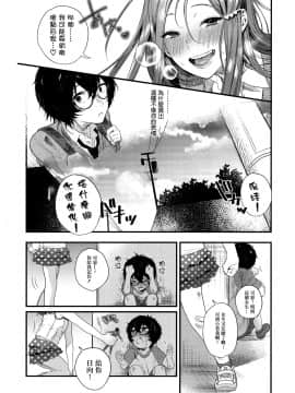 [篆儀通文書坊漢化][まめおじたん] Knospenmädchen_133
