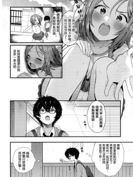 [篆儀通文書坊漢化][まめおじたん] Knospenmädchen_134