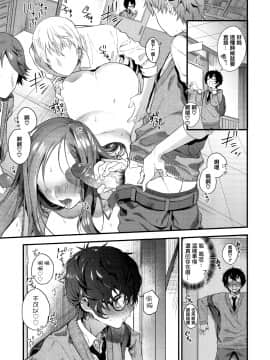 [篆儀通文書坊漢化][まめおじたん] Knospenmädchen_135