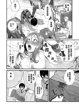 [篆儀通文書坊漢化][まめおじたん] Knospenmädchen_138