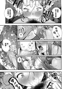 [篆儀通文書坊漢化][まめおじたん] Knospenmädchen_141