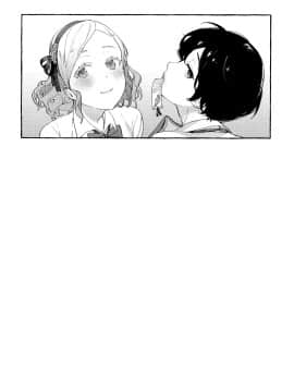 [篆儀通文書坊漢化][まめおじたん] Knospenmädchen_152